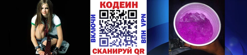 Кодеин напиток Lean (лин) Купить закладки Людиново
