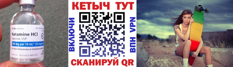 КЕТАМИН VHQ  Купить где  Людиново 