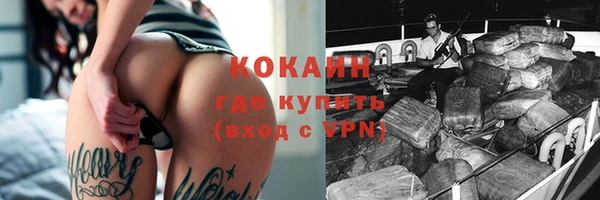 кокаин Армянск