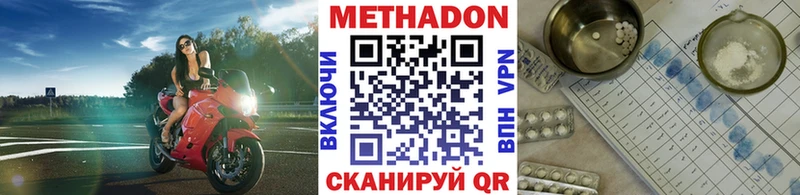 Метадон мёд  Купить закладки  Людиново 